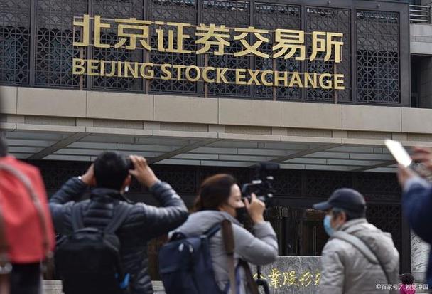 <b>北京证券交易所股票交易可以接受投资者</b>